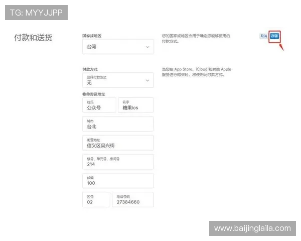 壹号娱乐苹果手机版注册登录流程详细指南与账号安全建议