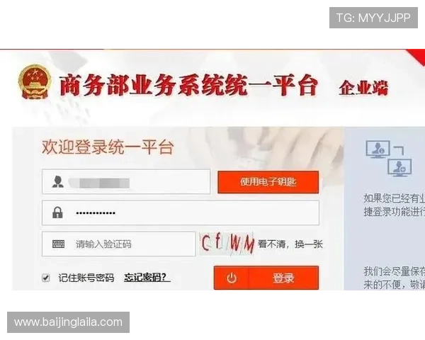 壹号平台下载安装官方认证平台用户注册与登录的详细操作指南