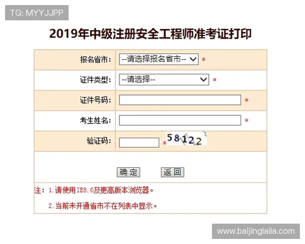 壹号注册入口官网：确保账号安全的注册注意事项