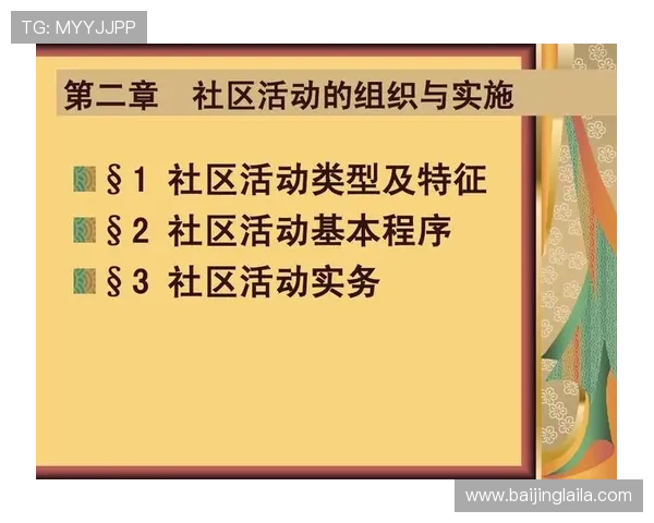 壹号社区管理平台登录入口：提升登录安全性的方法与账号保护措施介绍