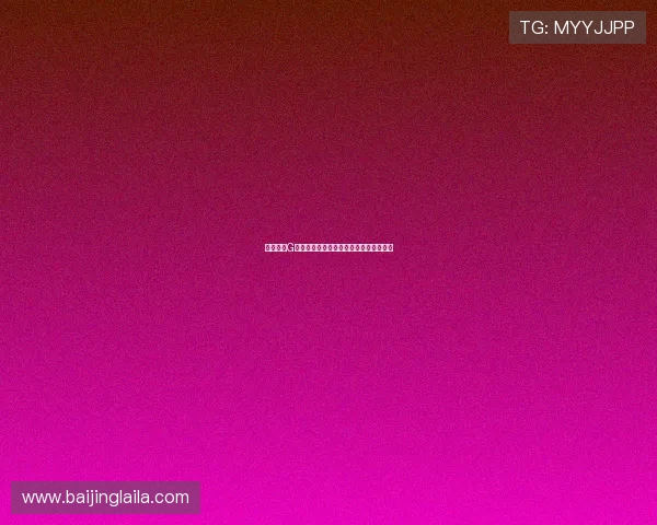 深入解读G组出线形势:谁将成为晋级的最大热门?